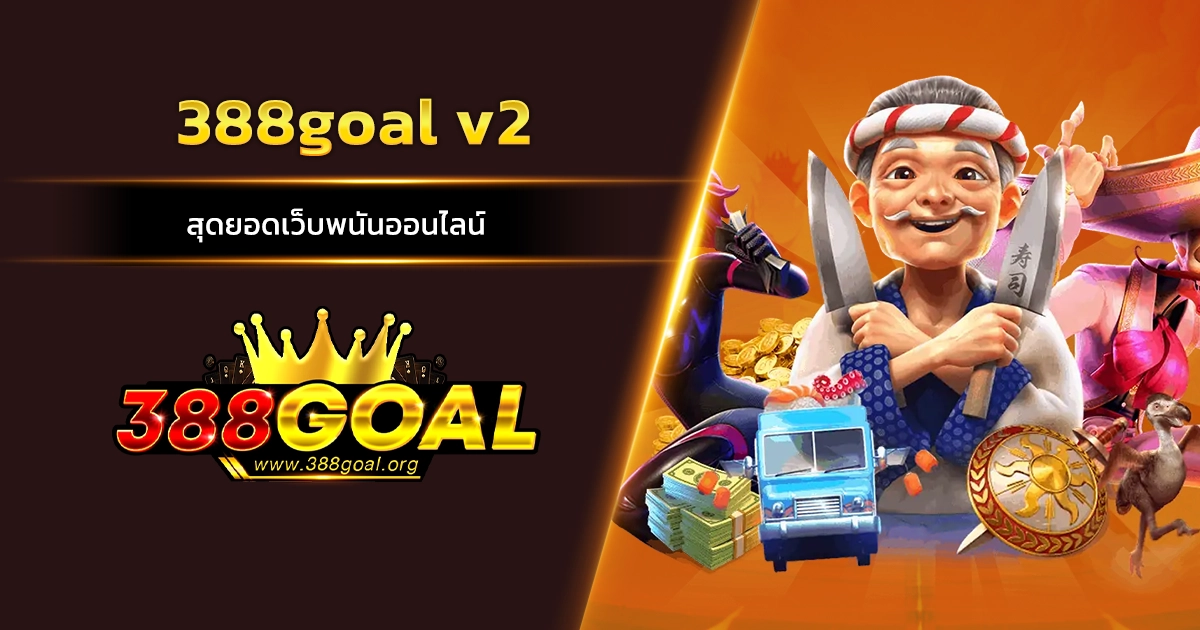 388goal v2